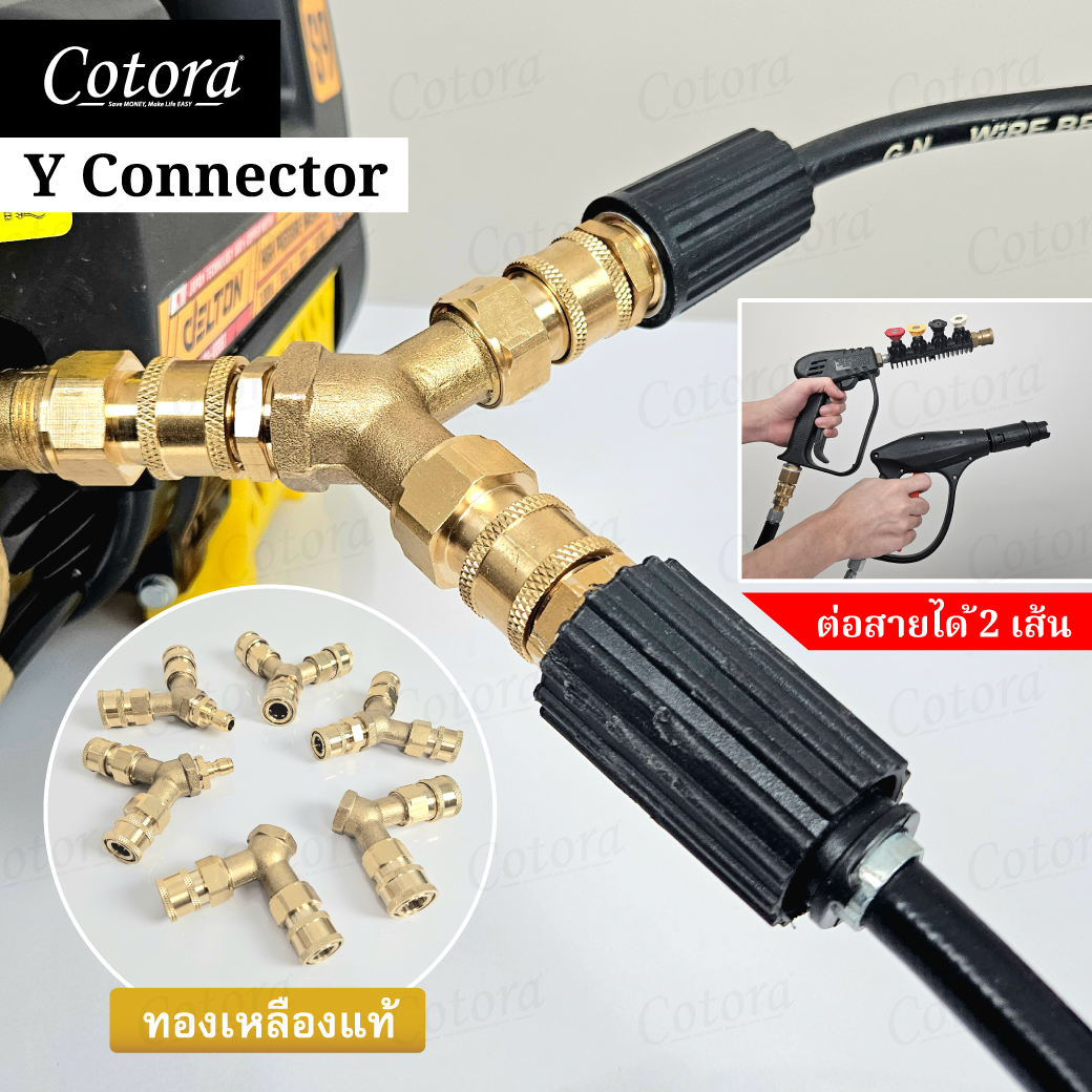 Y Connector (2 ทาง) ทองเหลืองแท้ 1/4 และ 3/8 ข้อต่อสวมเร็ว แยก2ทาง Quick Coupple