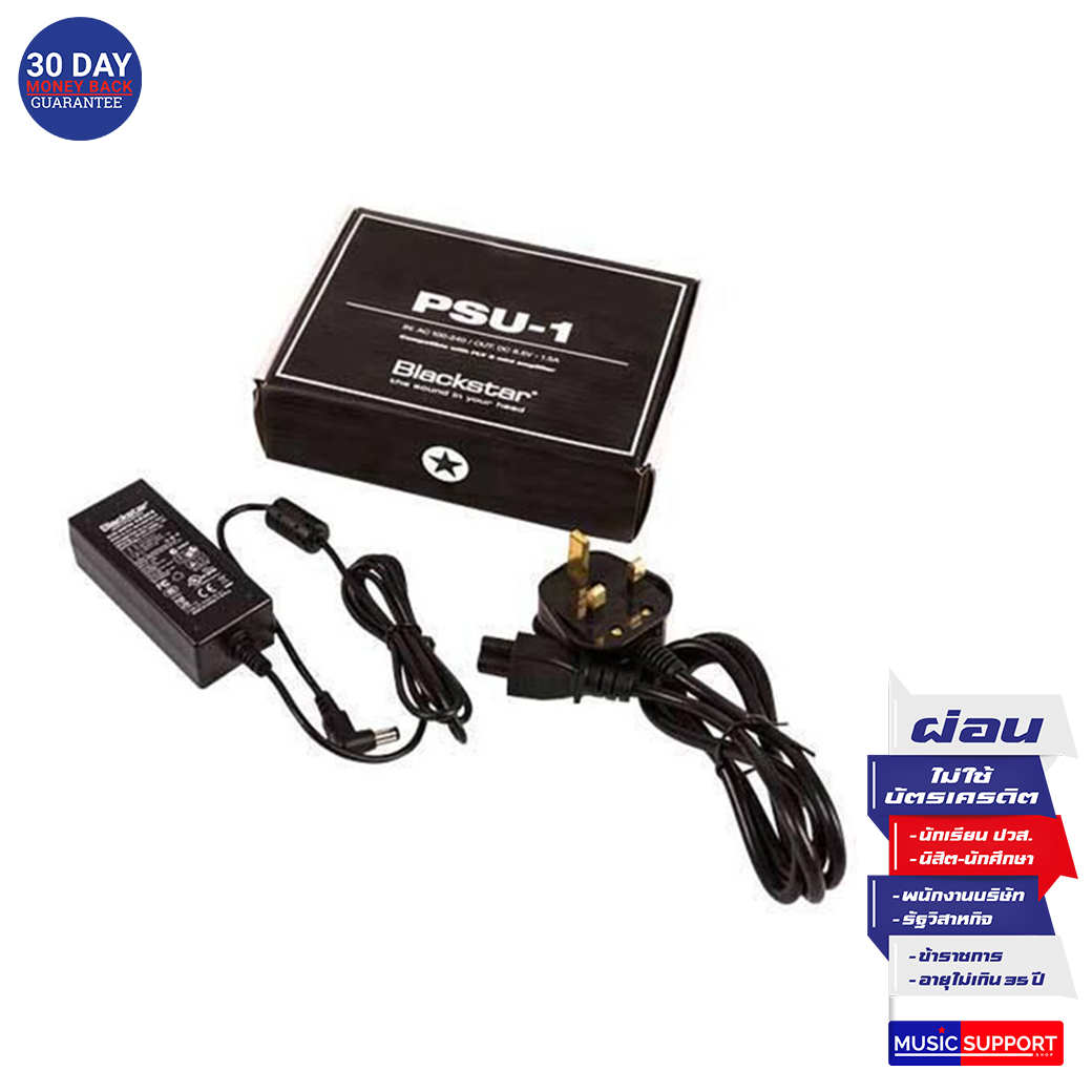 พาวเวอร์ซัพพลาย Blackstar PSU-1