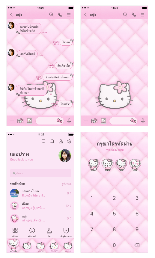 ขายธีมไลน์ Hello Kitty ผ้านวมสีชมพู