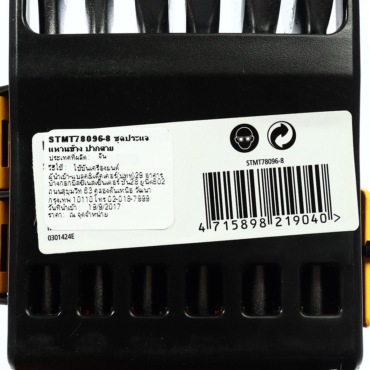 STANLEY ชุดประแจแหวนข้างปากตาย 13 ชิ้น รุ่น CWB ขนาด 1/4″-1″ รุ่น STMT78096