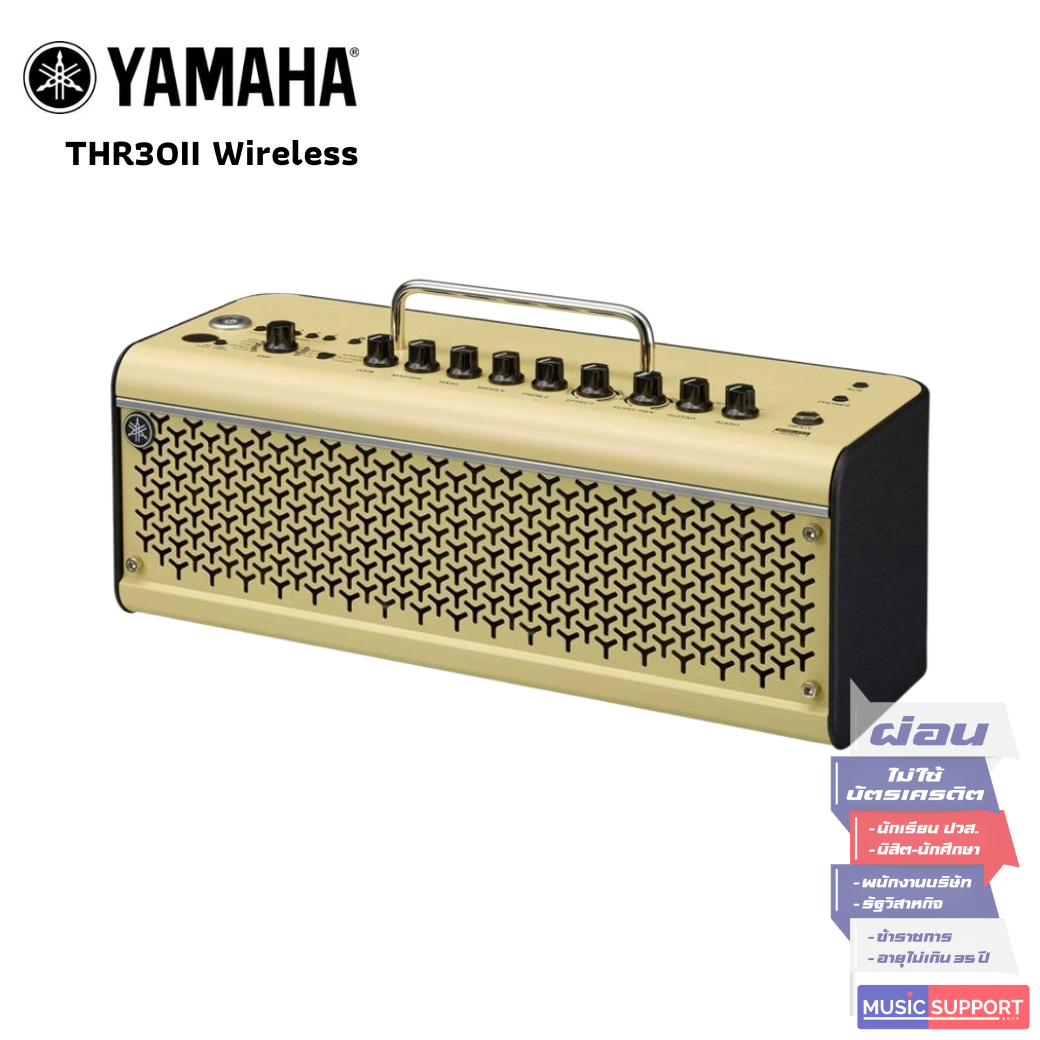 Yamaha THR 30II Wireless