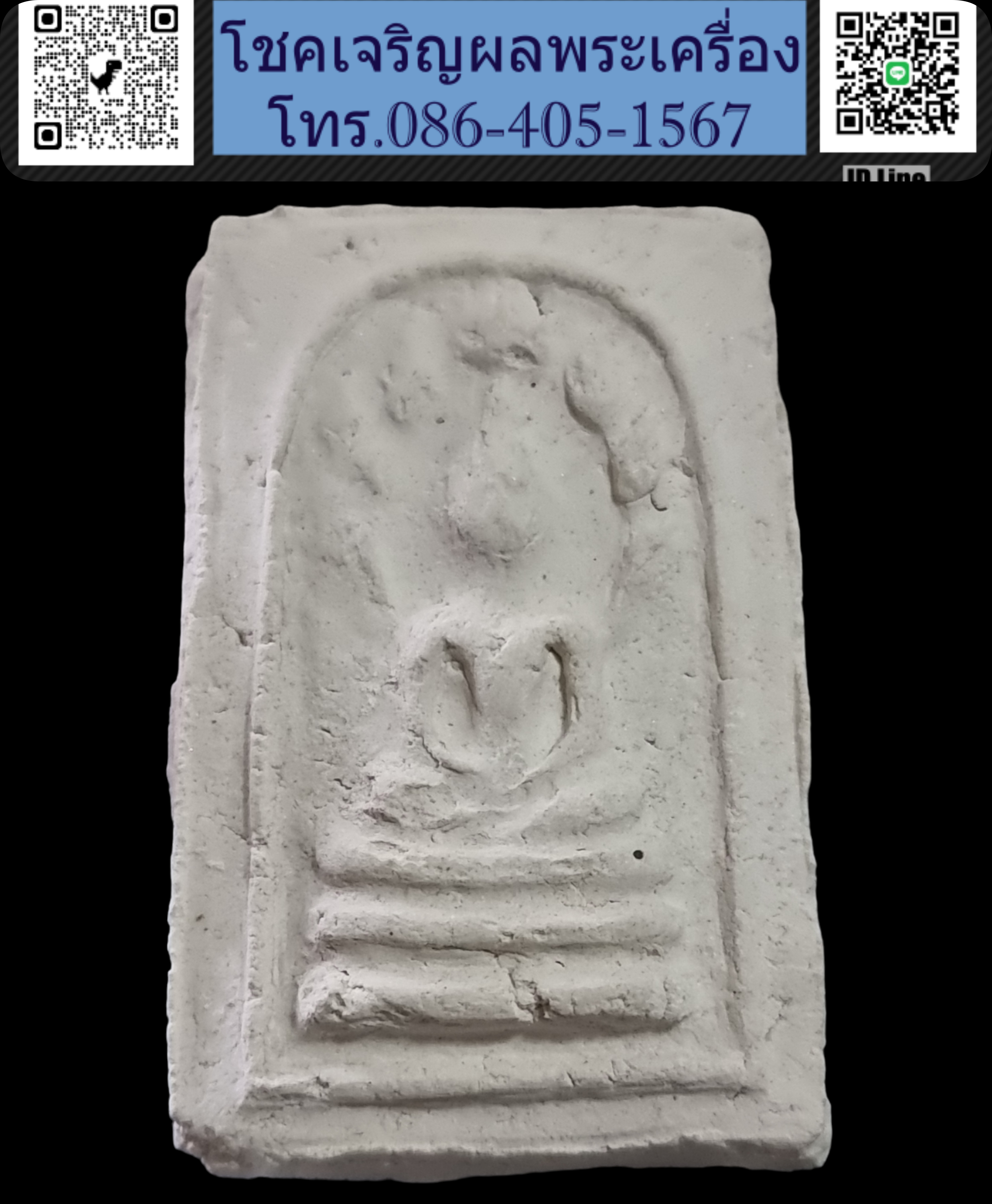 พระมงคลมหาลาภ ปี 2499 ยันต์กลับ Phra Mongkol Mahalap, year 1956