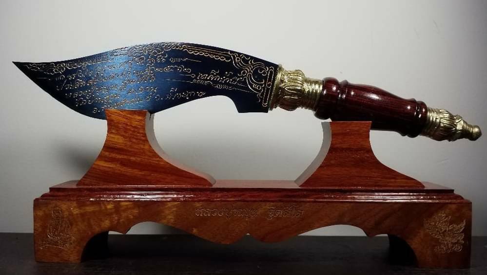 มีดเหล็กน้ำพี้ หลวงปู่หมุน ฐิตสีโล รุ่น อริยะทรัพย์ ปี 62 วัดบ้านจานสร้าง 300 เล่ม