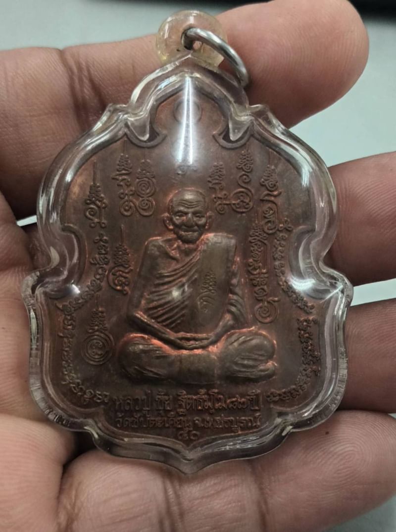 เหรียญหนุมานแผลงฤทธิ์ หลวงปู่ขุ้ย ฐิตธัมโม ปลุกเสกเดียว ณ วัดซับตะเคียน