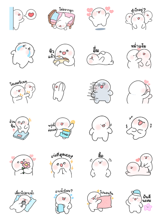 ขายสติกเกอร์ไลน์ โลนลี่ : รักรัก