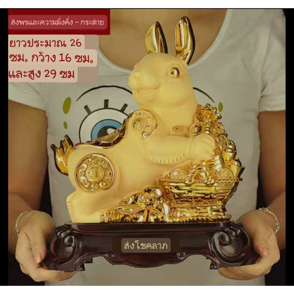 CT156B111 FAMITOSS โมเดลกระต่ายสีทอง ของมงคล ของขวัญ ของขวัญขึ้นบ้านใหม่ ของขวัญเปิดร้าน ของแต่งบ้าน