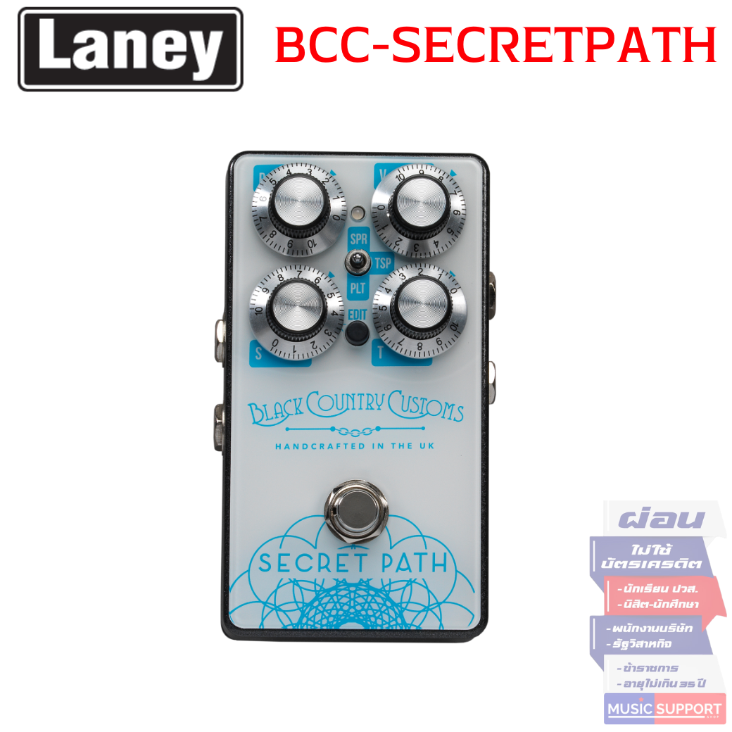 Laney BCC PEDALS BCC-SECRETPATH Boutique Effect Pedal