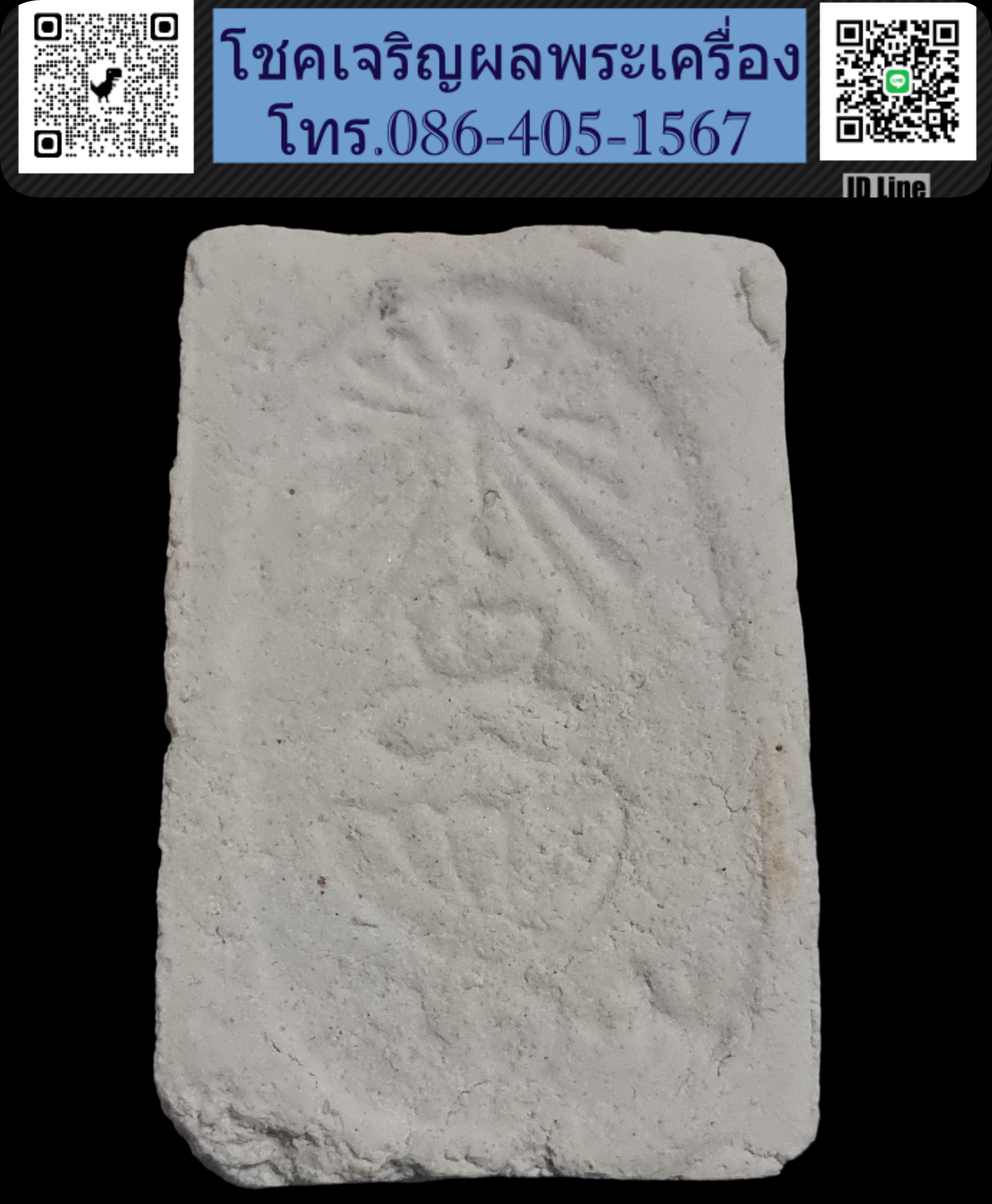 พระมงคลมหาลาภ ปี 2499 Phra Mongkol Mahalap, year 1956