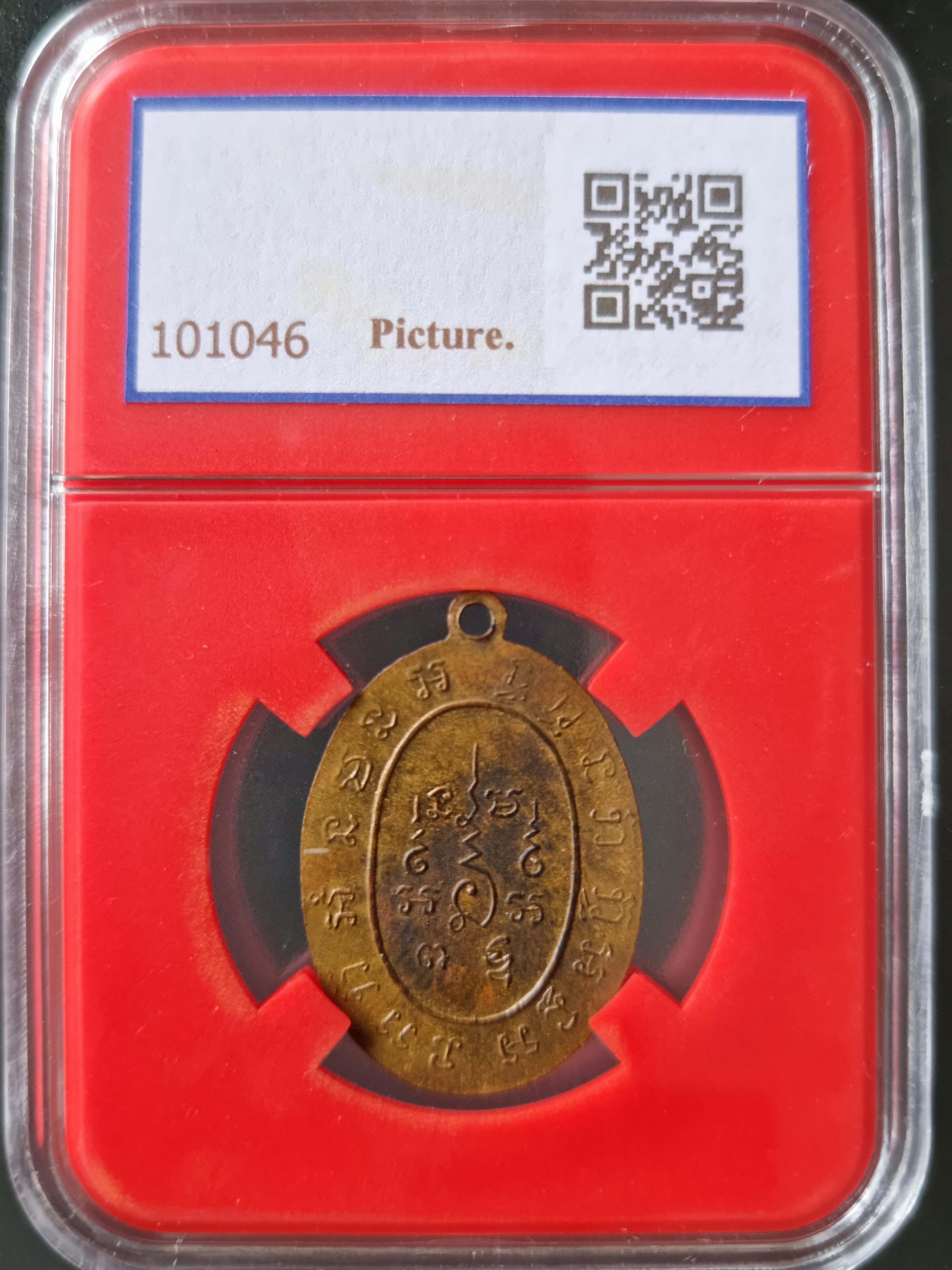 เหรียญหลวงพ่อสำเนียง อยู่สถาพร รุ่นแรก Coin of Luang Phor Samniang Yoosathaporn, first edition