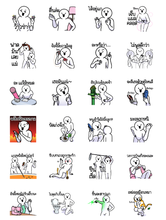 ขายสติกเกอร์ไลน์ ดึ๊บ ดึ๊บ มีเสียงแน้ววว สิบ