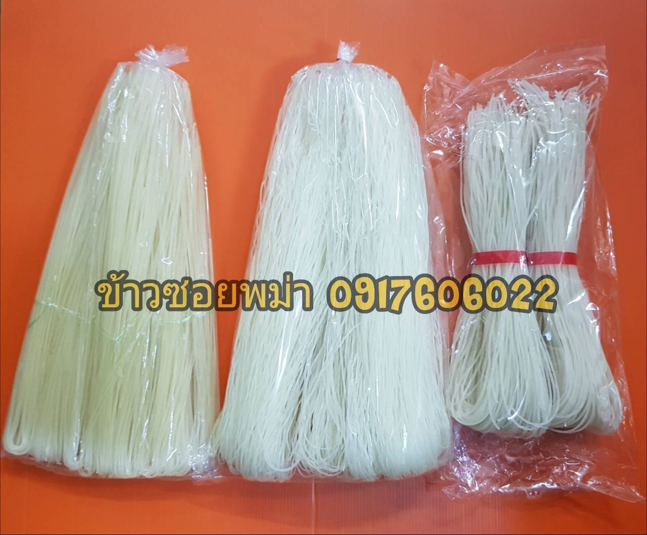 เส้นก๋วยเตี๋ยวแห้ง ข้าวซอยพม่า เส้นขนมจีนแห้ง เส้นข้าวซอยแห้ง ก๋วยเตี๋ยวพม่า เส้นพม่า เส้นข้าวซอย เส้นข้าวซอยพม่า เส้นขนมจีนพม่า เส้นหมี่ เส้นเล็ก ရွှေလဝန်း ဆန်ခေါက်ဆွဲ ခေါက်ဆွဲ