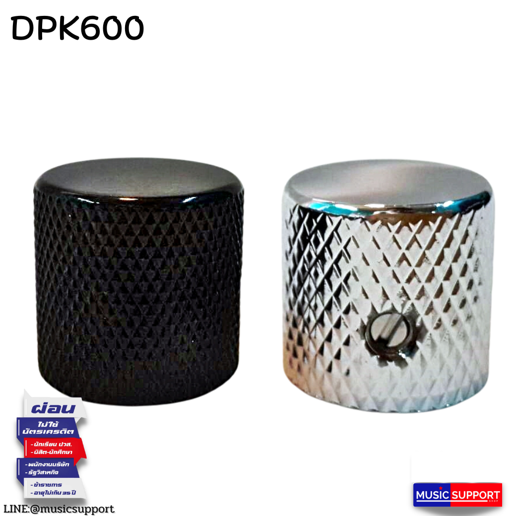 ปุ่มโวลุ่มกีตาร์ โลหะ DPK600