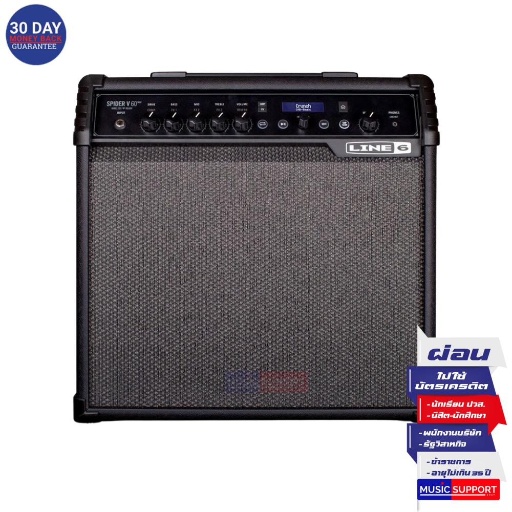 Line 6 Spider V60 MKII