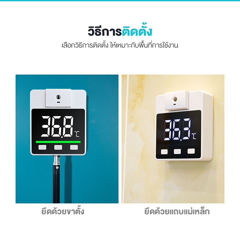 IF-K1BOX : เครื่องวัดอุณหภูมิร่างกายอัตโนมัติ วัดไข้ แบบดิจิตอล สำหรับใช้ในที่ร่มและกลางแจ้ง (สินค้ามีพร้อมส่ง)
