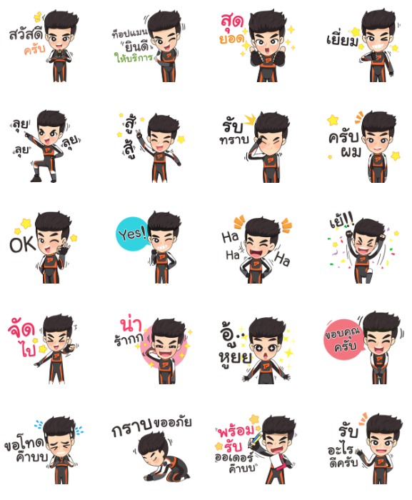 ขายสติกเกอร์ไลน์ top sale man