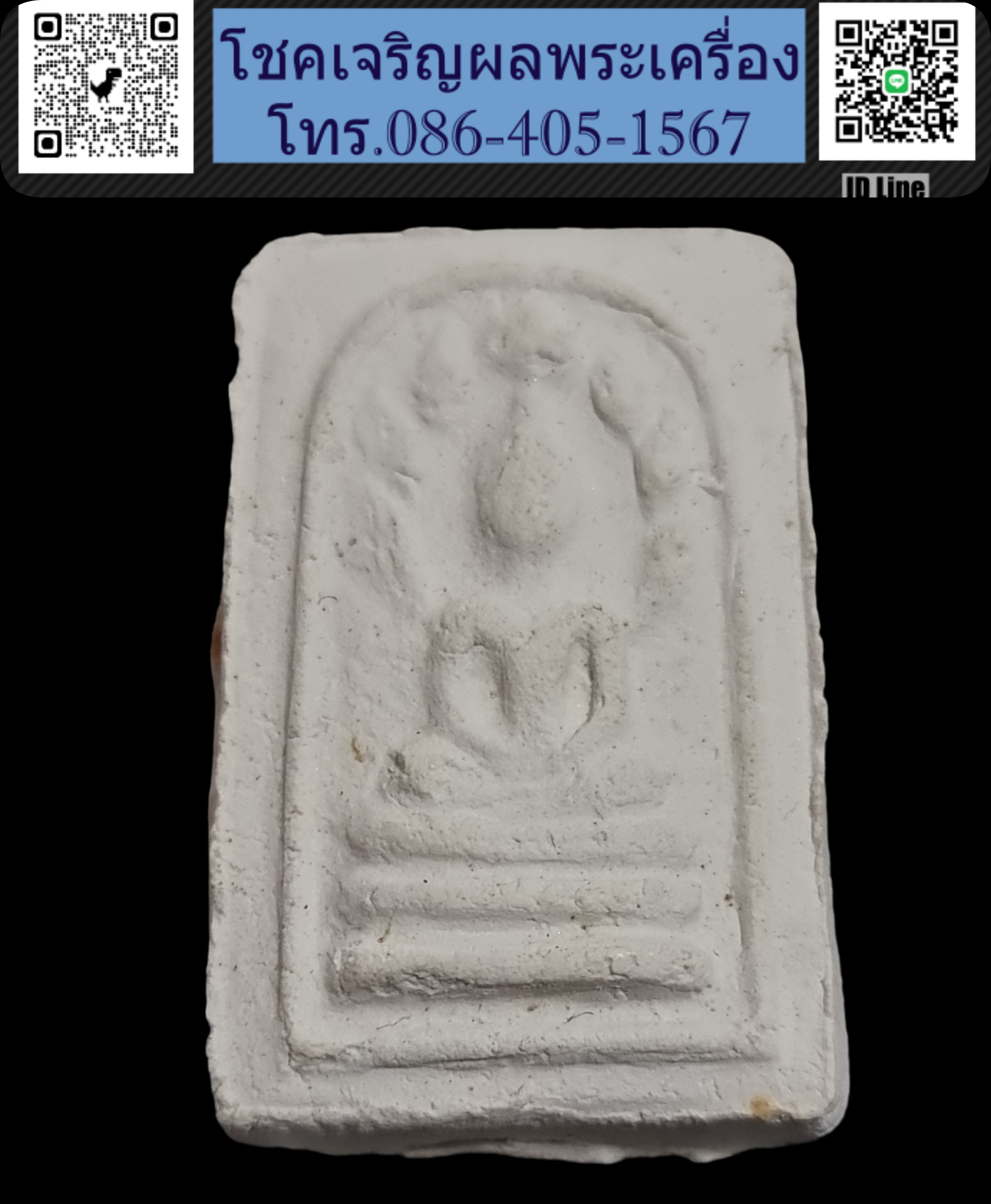 พระมงคลมหาลาภ ปี 2499 Phra Mongkol Mahalap, year 1956