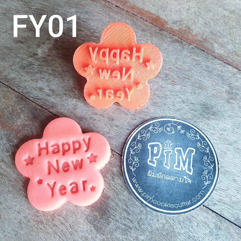ตัวปั๊มลาย Happy New Year ในกรอบทรงดอกไม้ FY01