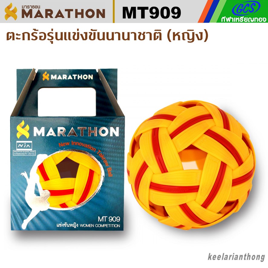 MT909 ตะกร้อผิวยางมหัศจรรย์รุ่นแข่งขัน หญิง