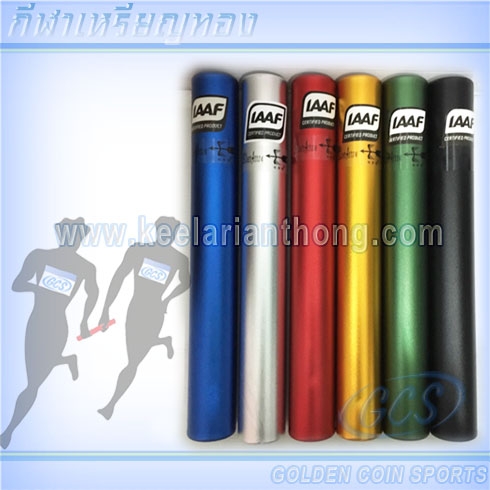 ไม้วิ่งผลัดอลูมิเนียม IAAF