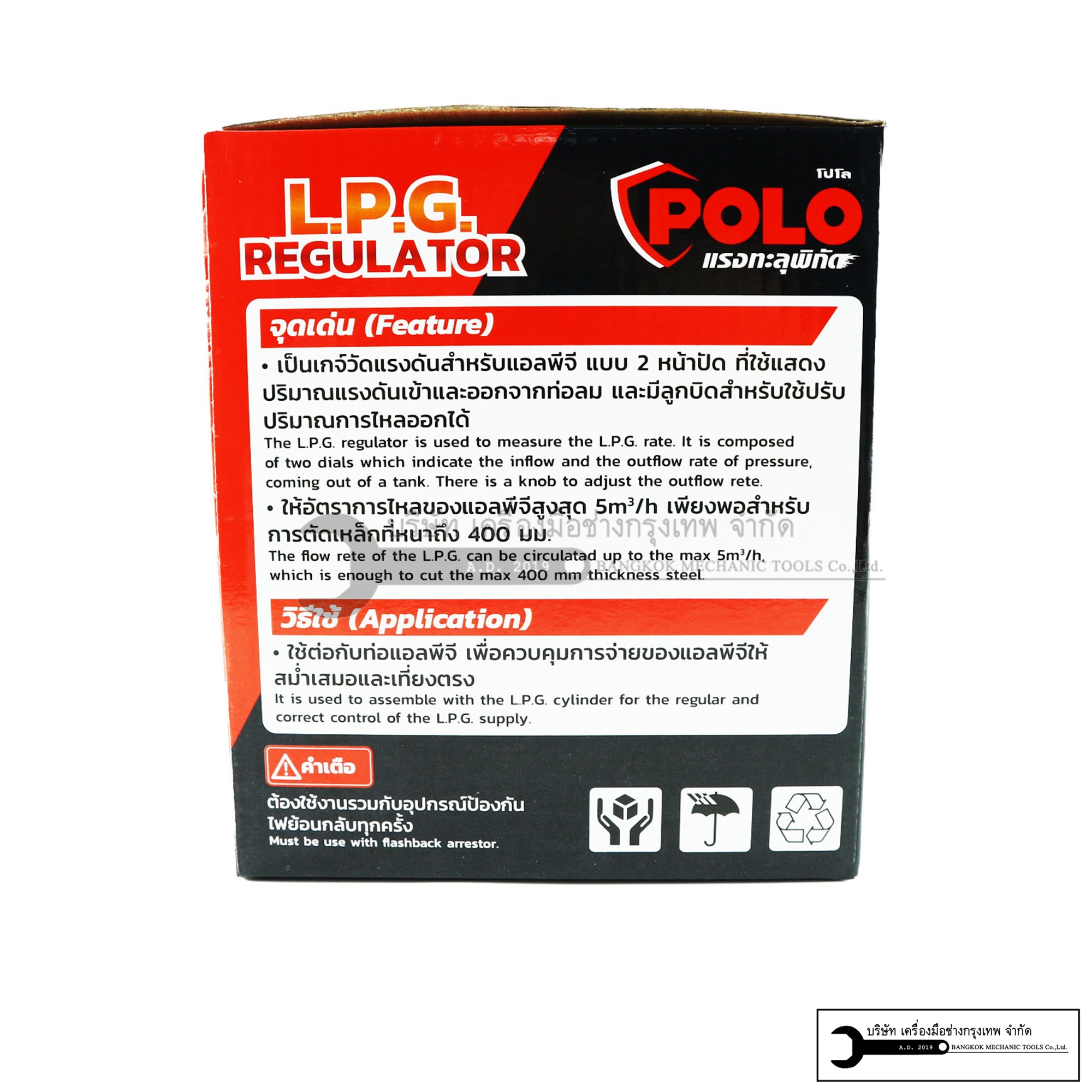 POLO เกจ์แอลพีจี เกย์แอลพีจี เกLPG (อลูมิเนียม) รุ่นLR-58