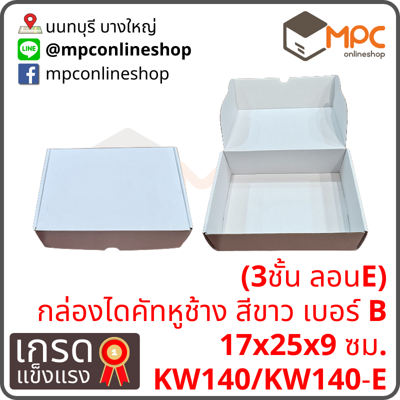 กล่องไดคัทหูช้าง เบอร์B 50ใบ