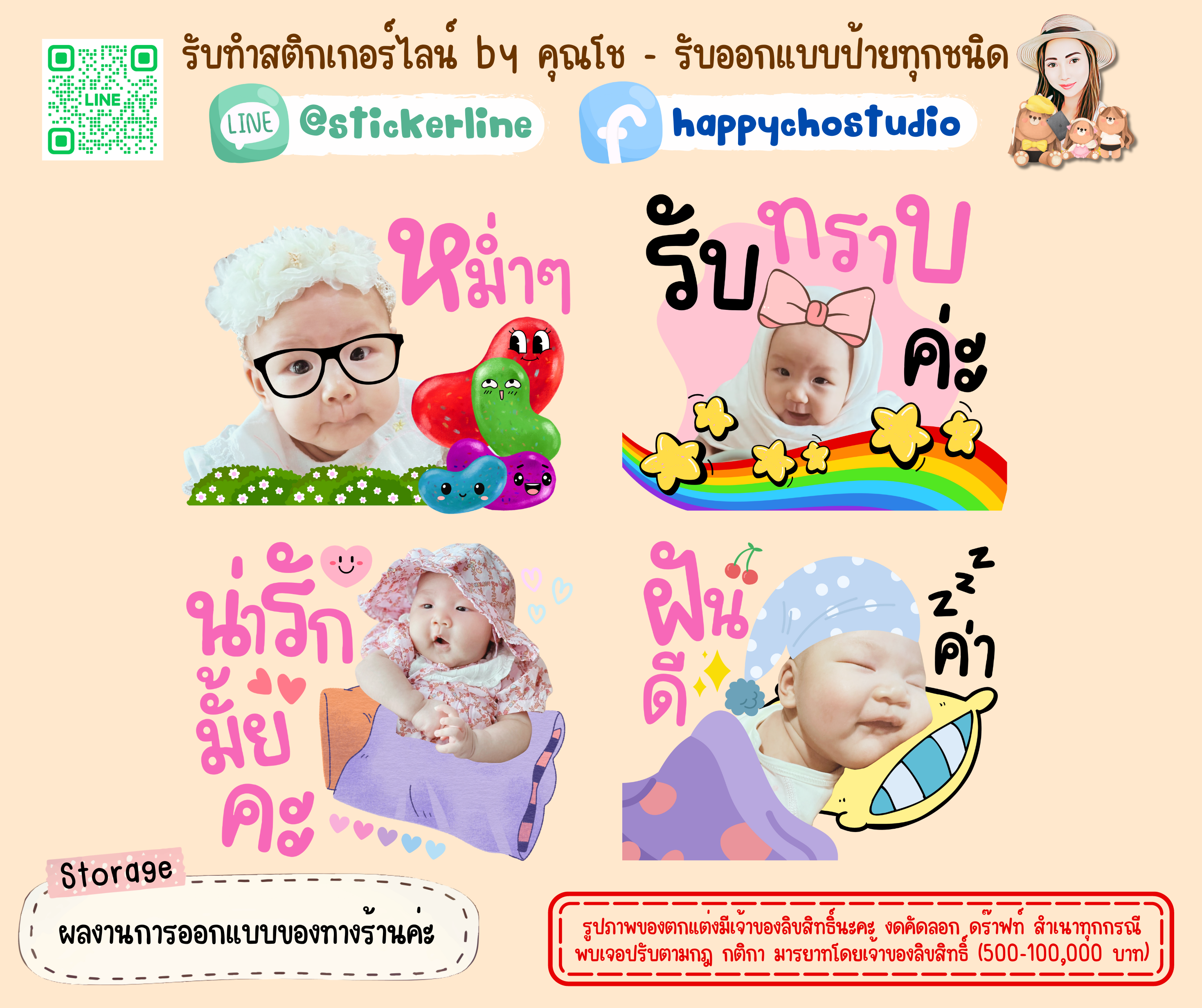 สติกเกอร์ไลน์รูปตัวเอง 8 รูป (ใช้รูปถ่าย 8 รูป) ทางร้านตกแต่งภาพถ่ายตามคำพูดสติกเกอร์ไลน์ที่ลูกค้ากำหนด