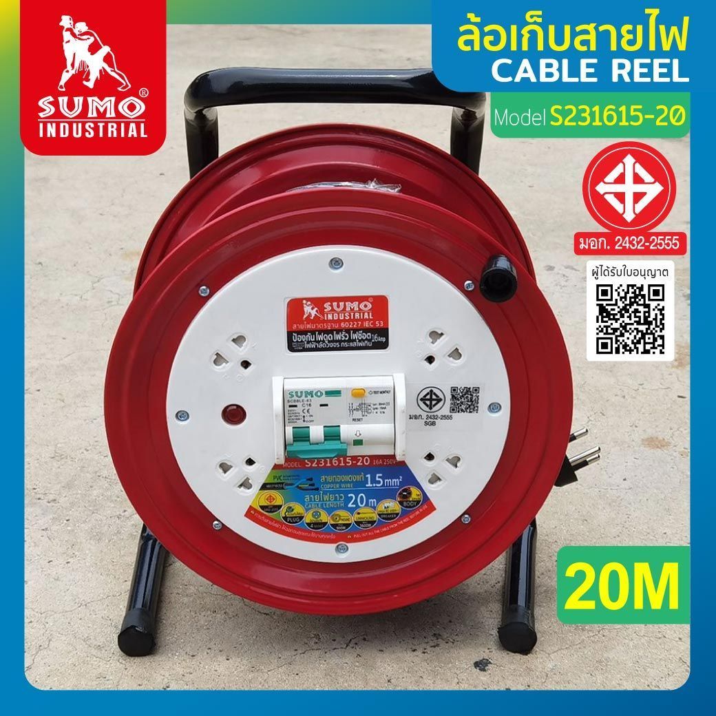 "SUMO" ล้อเก็บสายไฟ รุ่น S231615-20 ล้อเก็บสายไฟ ปลอดภัยด้วยระบบเบรกเกอร์ RCBO เซฟตี้คัท 16A ตัดไฟได้รวดเร็ว 0.1 วิ ป้องกันไฟดูด ไฟรั่ว ไฟช็อต ไฟฟ้าลัดวงจร