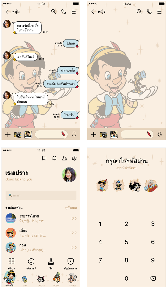 ขายธีมไลน์ พินนอคคิโอ เรโทร