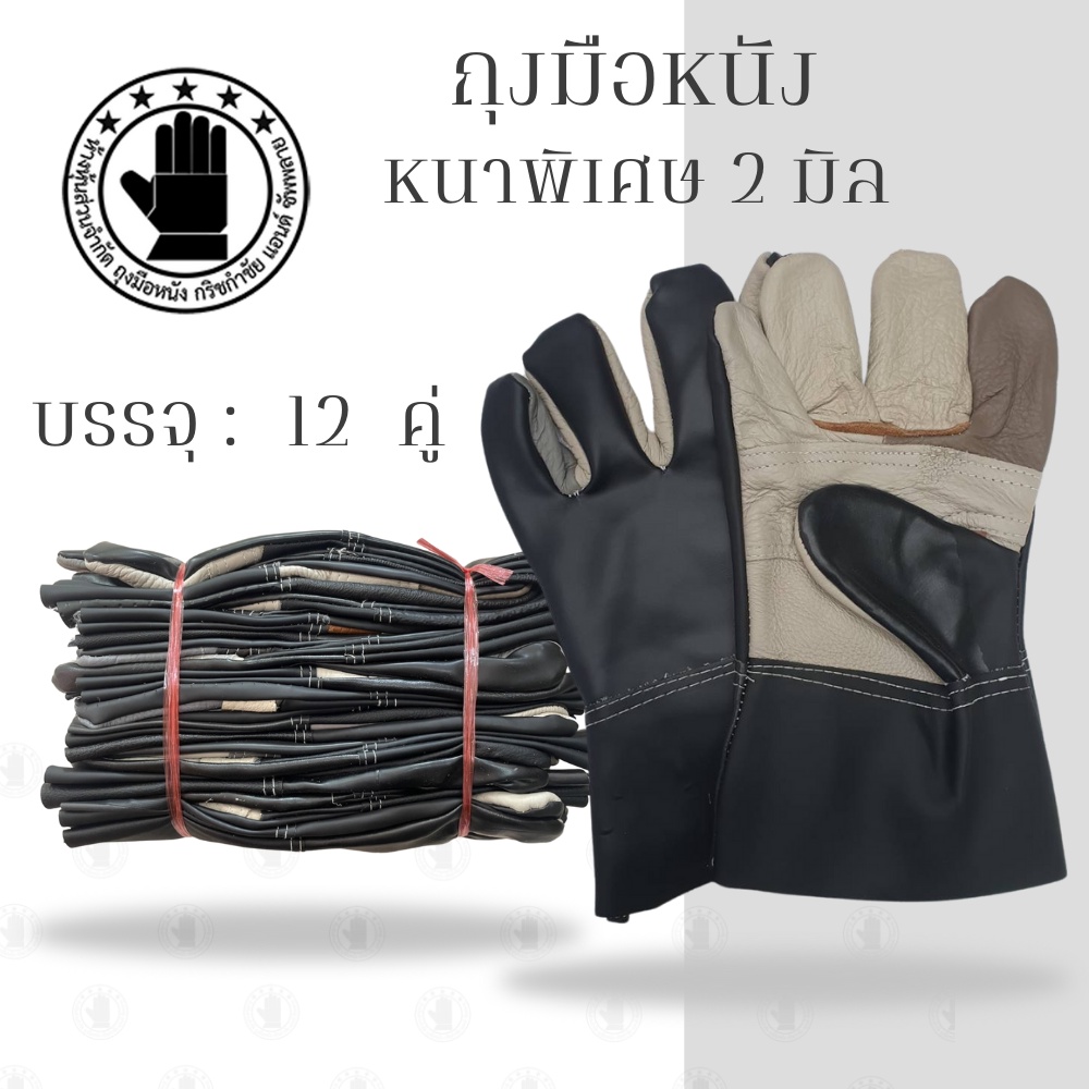 ถุงมือหนังหนา 2 มิลยาว 10 นิ้ว รุ่น A51012 (เเพ็ค 12 คู่) ถุงมือหนัง, ถุงมือหนังเฟอร์นิเจอร์, ถุงมือช่าง, ถุงมือหนังสั้น