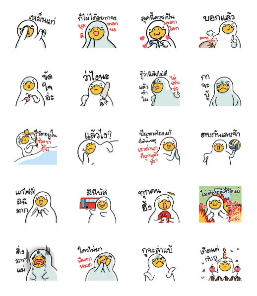 ขายสติกเกอร์ไลน์ Cotton Goose: Trendy Words