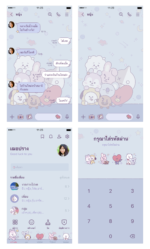 ขายธีมไลน์ BT21 SMOKY BLUE