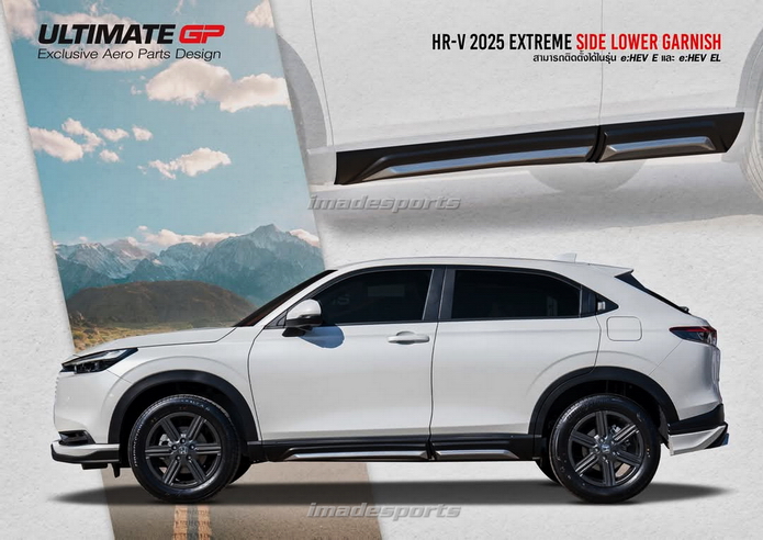 ชุดแต่ง HRV 25 Ultimate Extreme 2025-2026