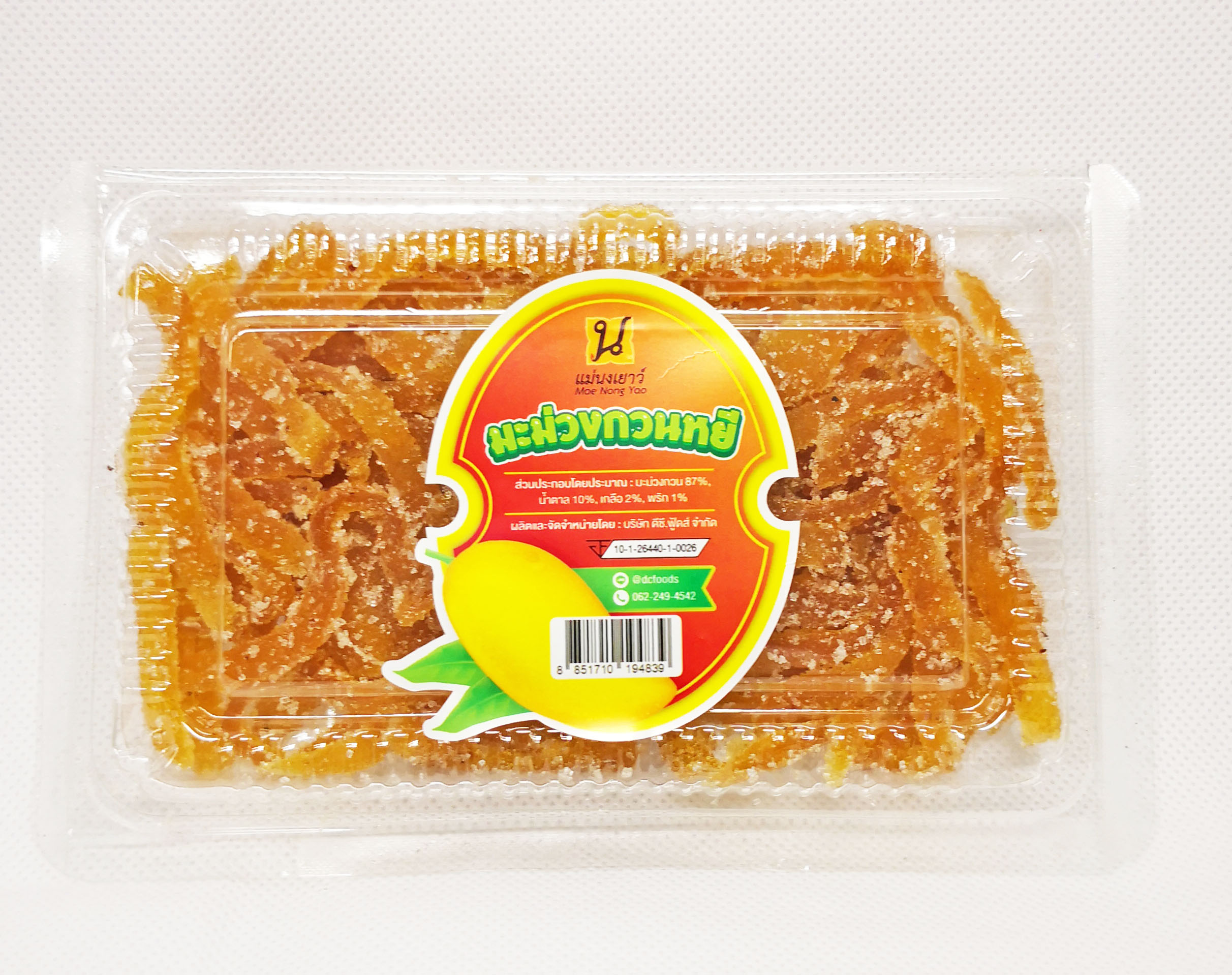 มะม่วงกวนหยี (10กล่อง)