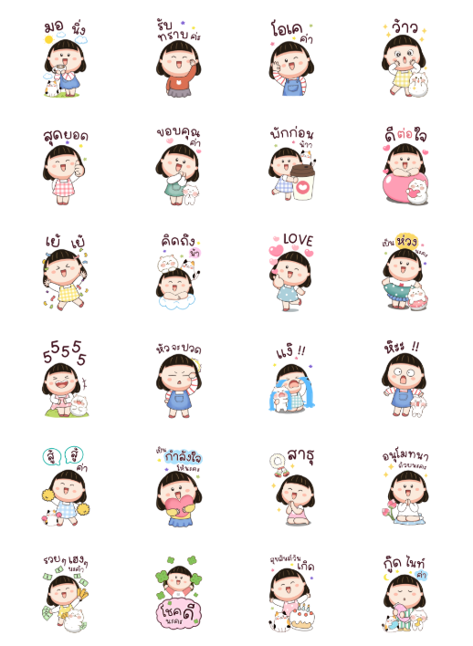 ขายสติกเกอร์ไลน์ น้อยหน่าม้าเต่อ น่ารัก บิ๊กสติกเกอร์