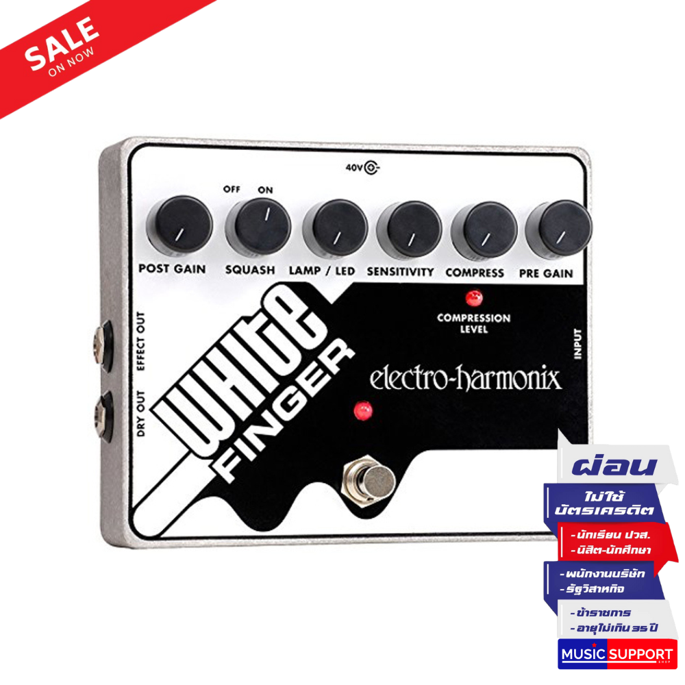 Electro-Harmonix White Finger Analog Optical Compressor