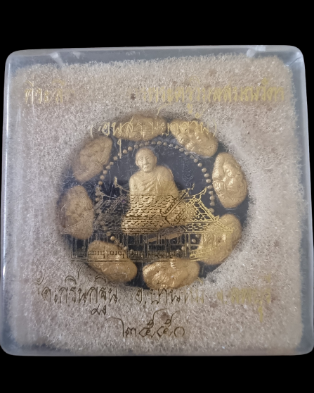 จตุคามรามเทพ หลวงพ่อเพี้ยน วัดเกริ่นกฐิน ปี 2550