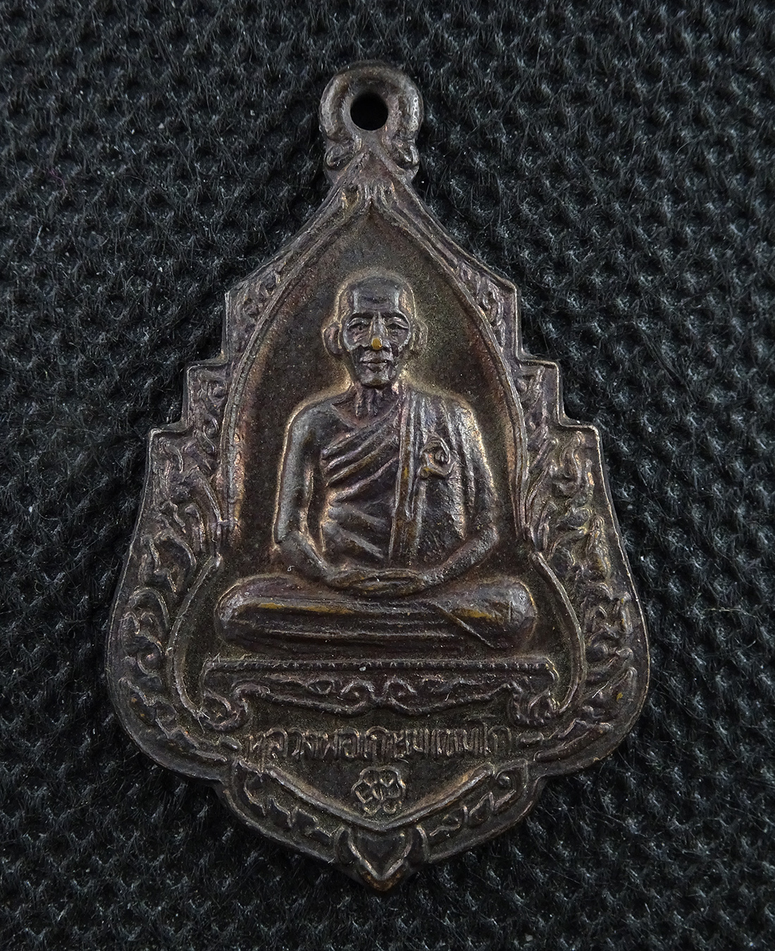 เหรียญหลวงพ่อเกษม ปี 2534