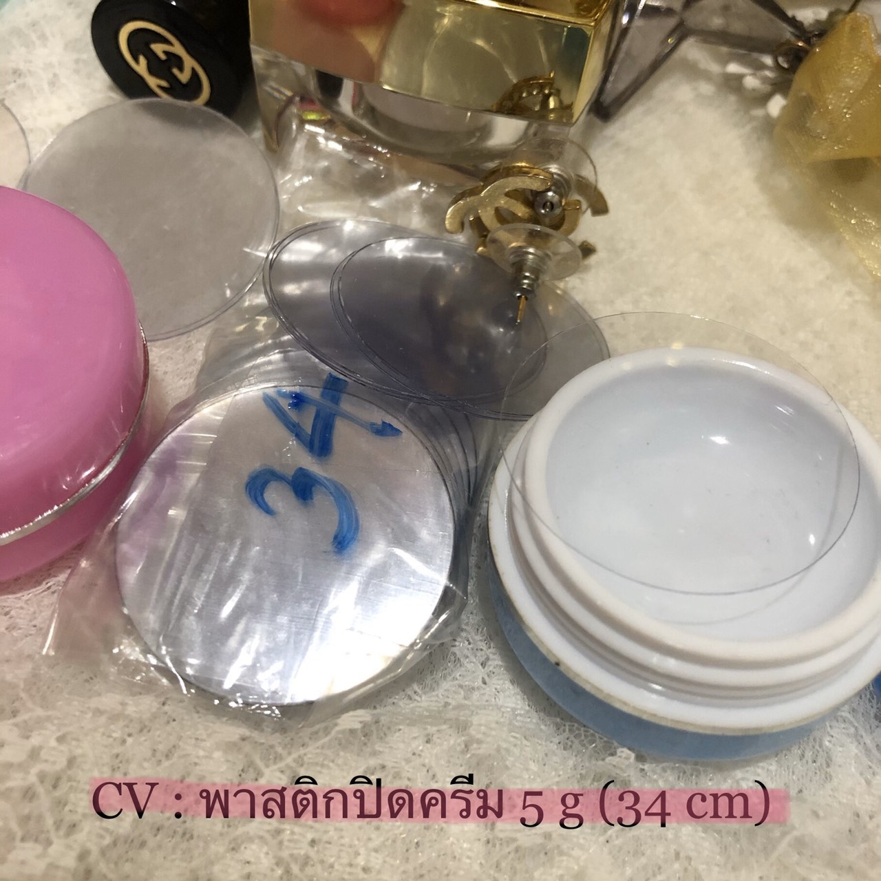 ขายส่ง ขายปลีก แผ่นพาสติกปิดกระปุกครีม ขนาด 3 กรัม 5 กรัม 10 กรัม จำนวน 100 แผ่น ราคา 60 บาท