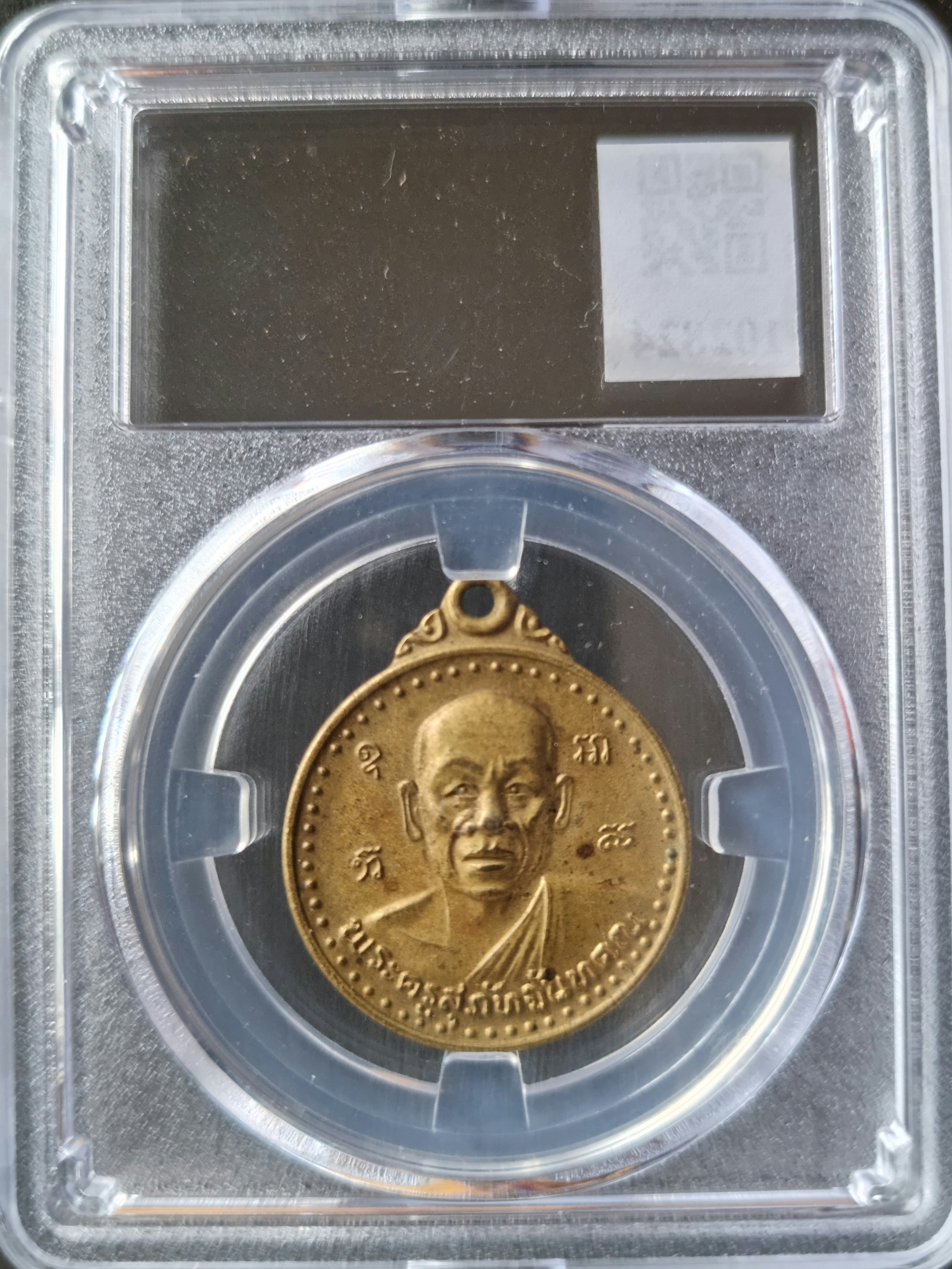 เหรียญ พระครูสุภัทจันทคุณ วัดลำพัน จันทบุรี