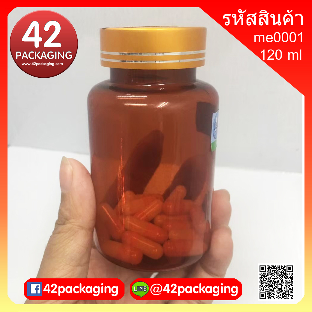 กระปุกยาเม็ด เนื้อpet สีน้ำตาล 120มล. me0001-120ml น้ำตาล (4) (เกลียว) ฝาเกลียวทองด้านริ้ว2เส้น (2240+2152)