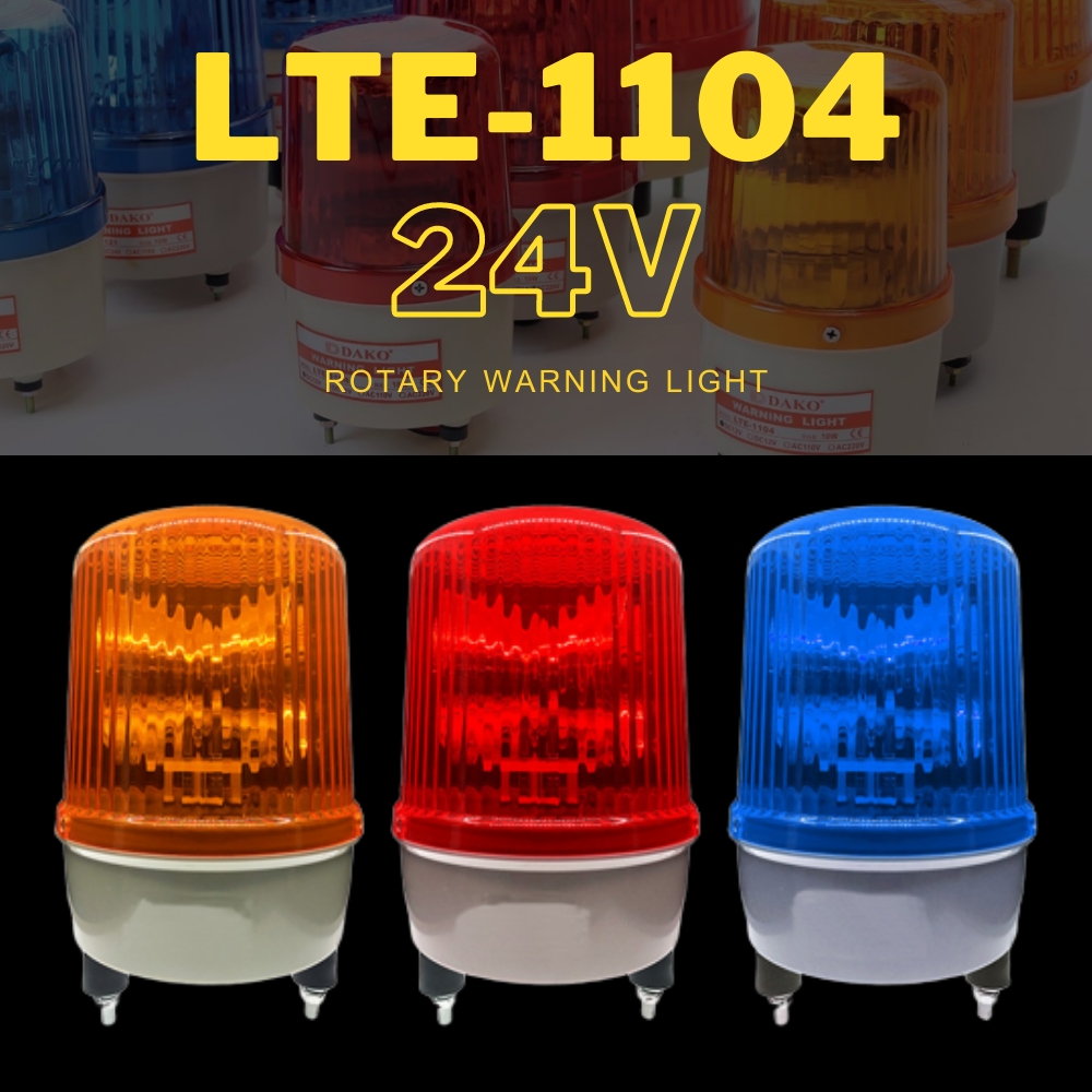 DAKO® LTE-1104 3 นิ้ว 24V สีน้ำเงิน / สีเหลือง/ สีแดง ไฟหมุน ไฟเตือน ไฟฉุกเฉิน (Rotary Warning Light)