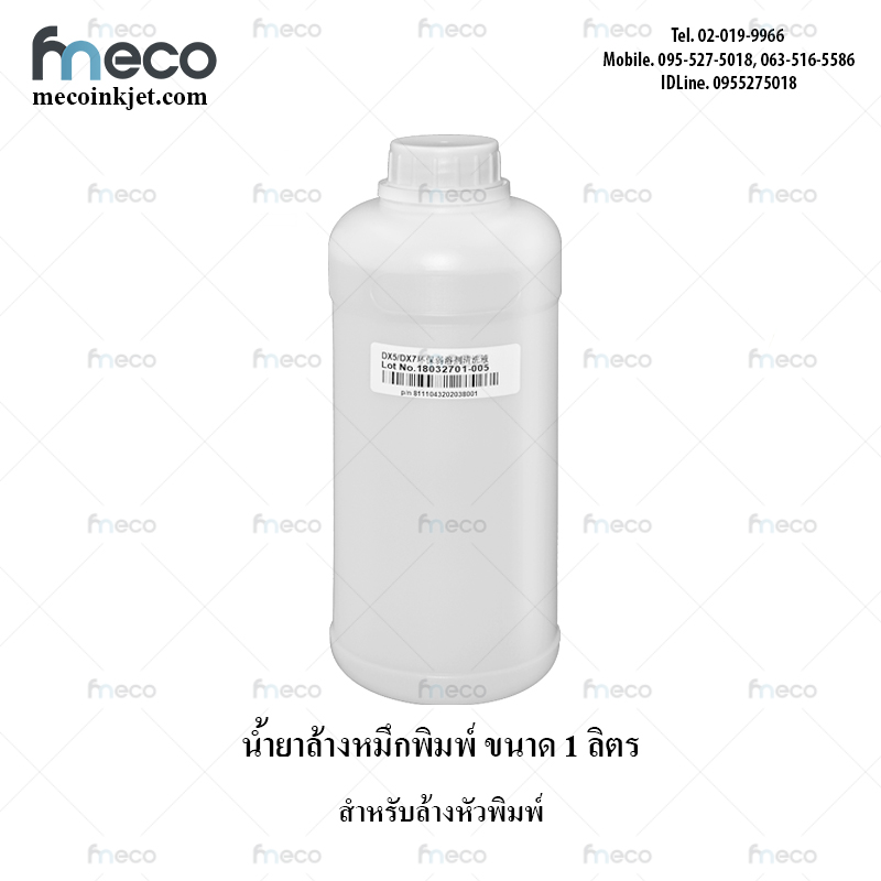 น้ำยาล้างหมึกพิมพ์อิงค์เจ็ท ขนาด 1 ลิตร สำหรับทุกหัวพิมพ์