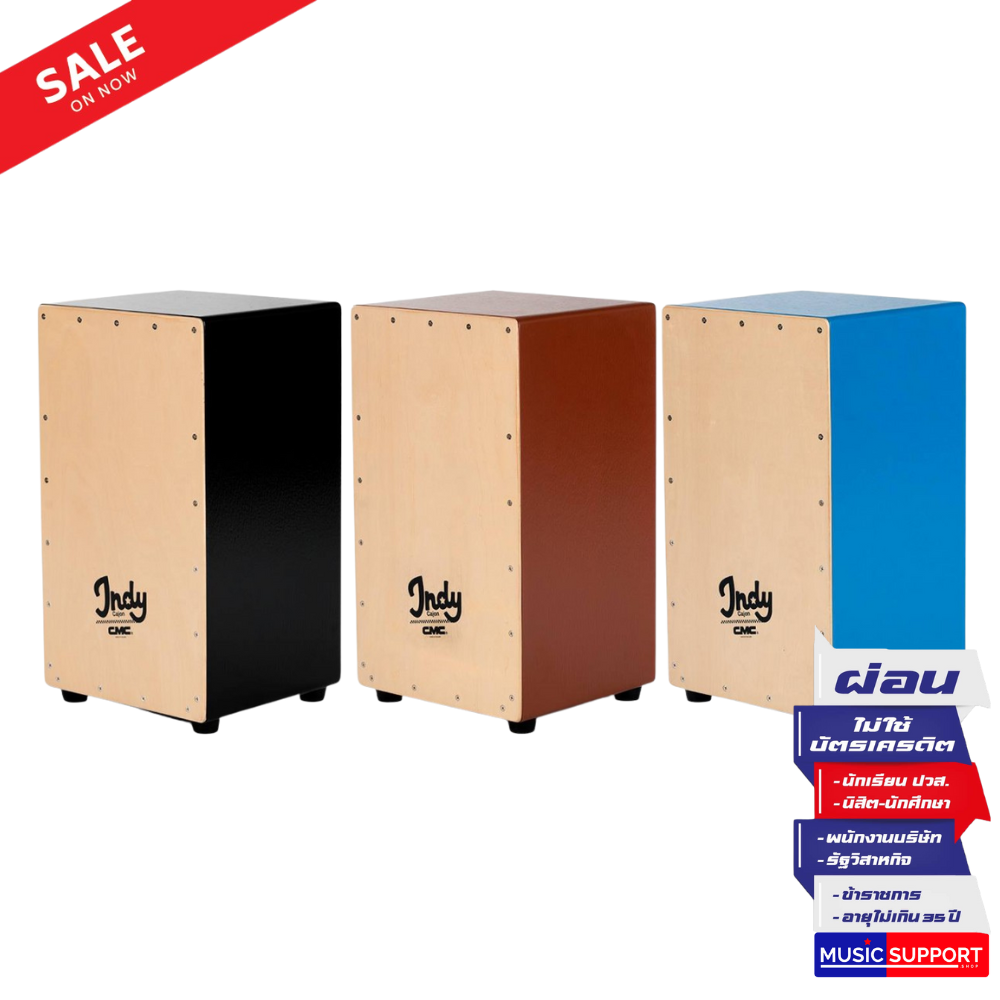 กลองคาฮอง CMC Cajon รุ่น Indy (CMC-JID) ของแท้ 100%