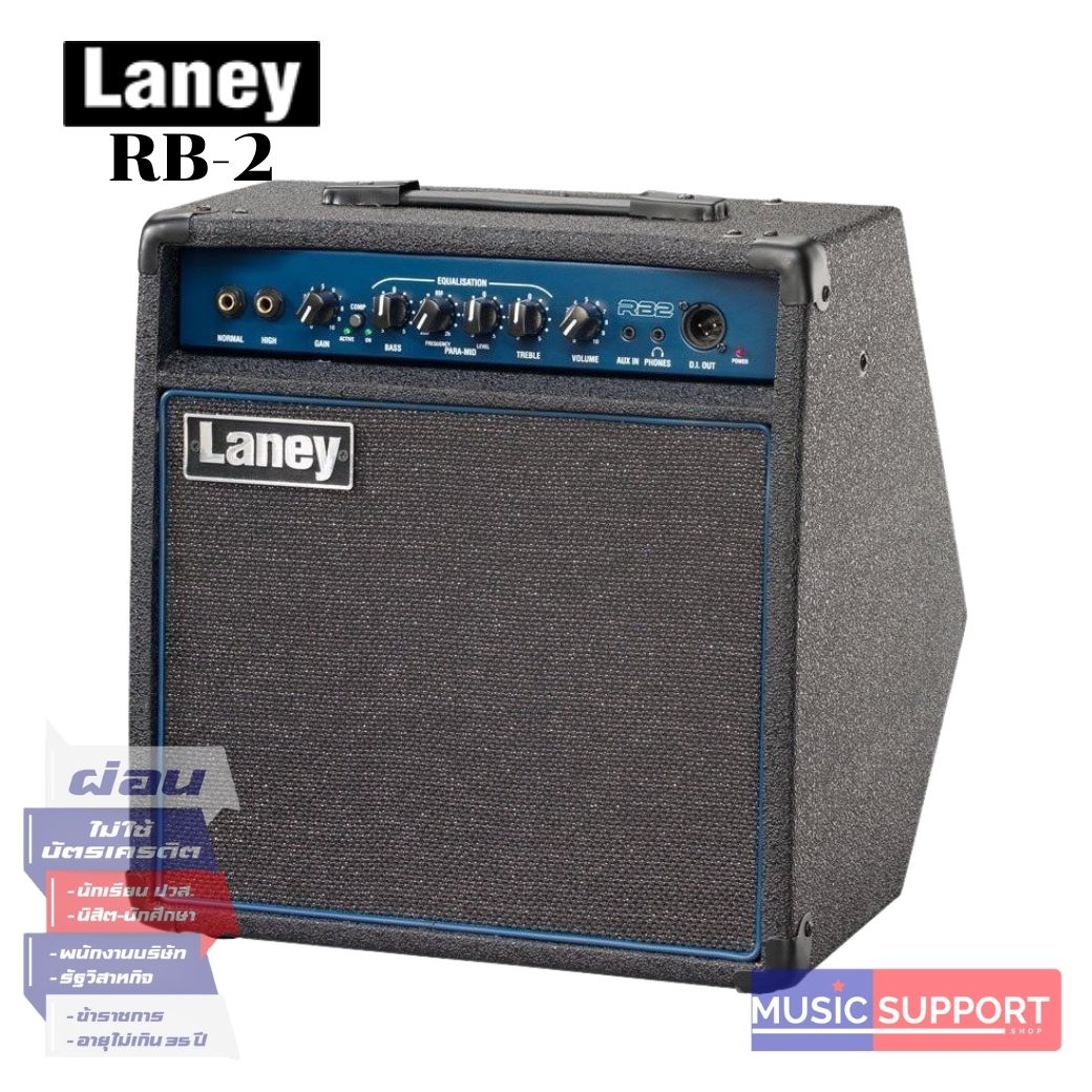 LANEY RB2