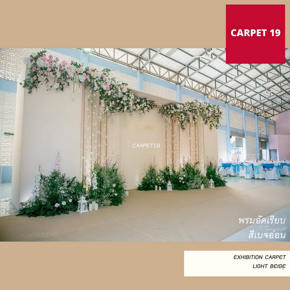 ราคายกม้วน!! CARPET19 พรมอัดเรียบ สีเบจอ่อน รุ่นSS1.5 ขนาด 1.5x25 ม. หนา 1.5-2.0 มม.