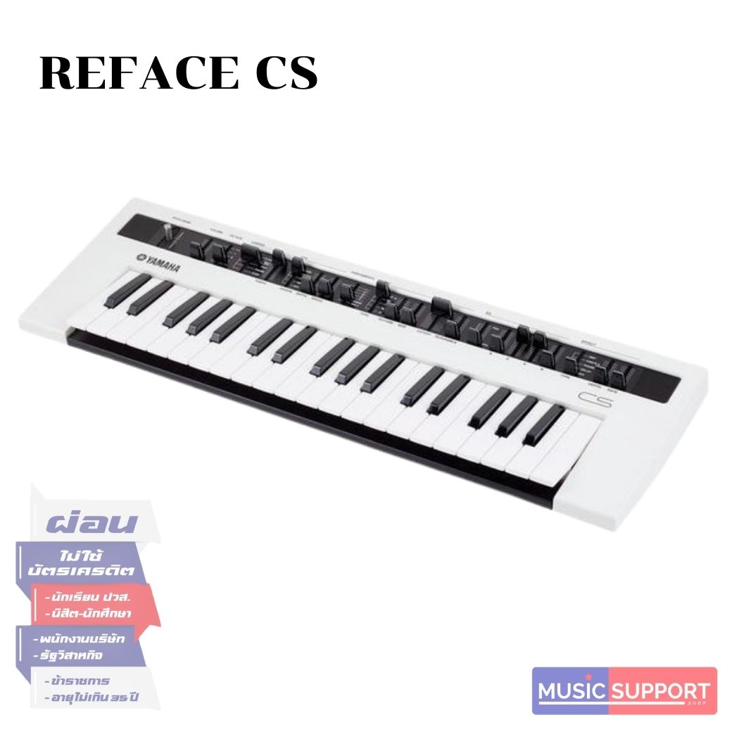 Yamaha Reface CS