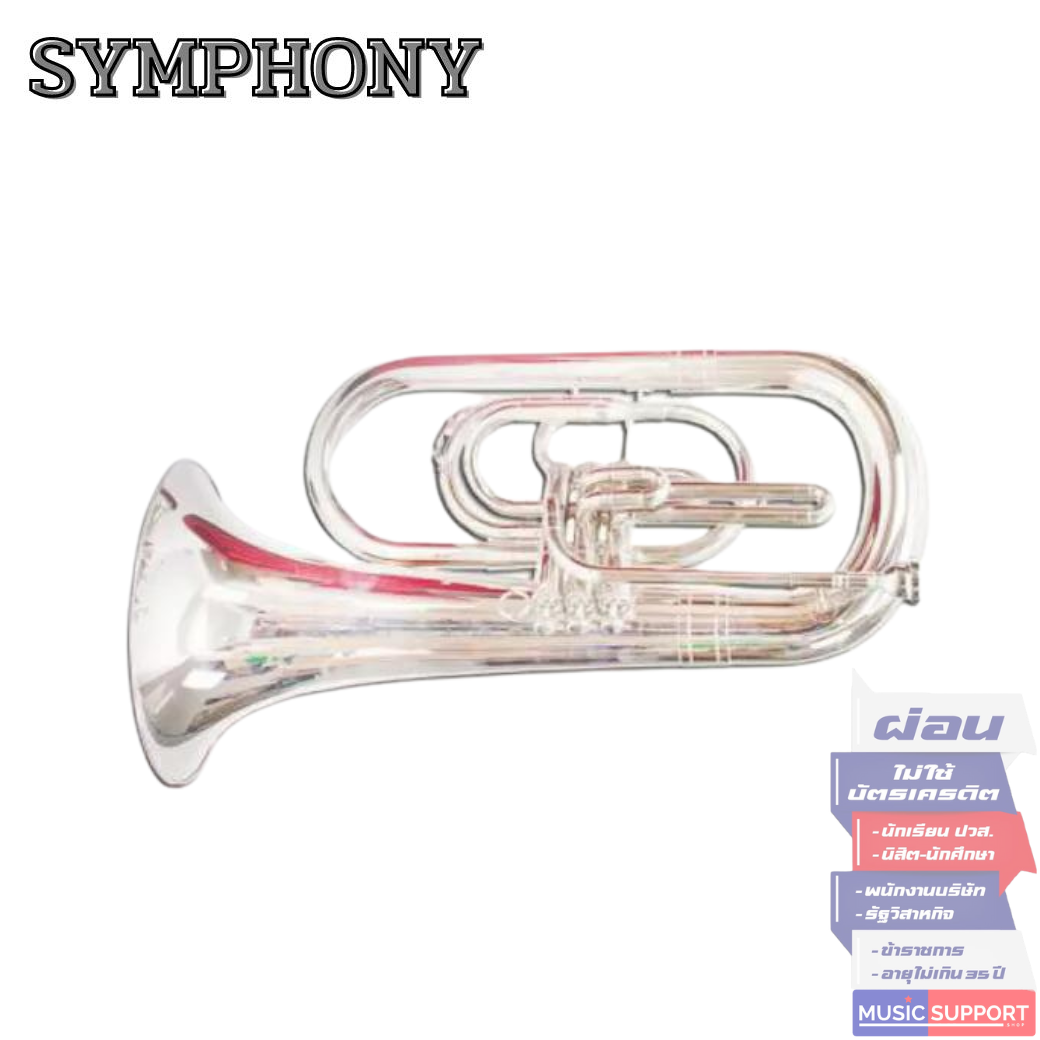 มาร์ชชิ่งยูโฟเนียม Symphony Marching Euphonium JYEU-E178 Nickel/Silver