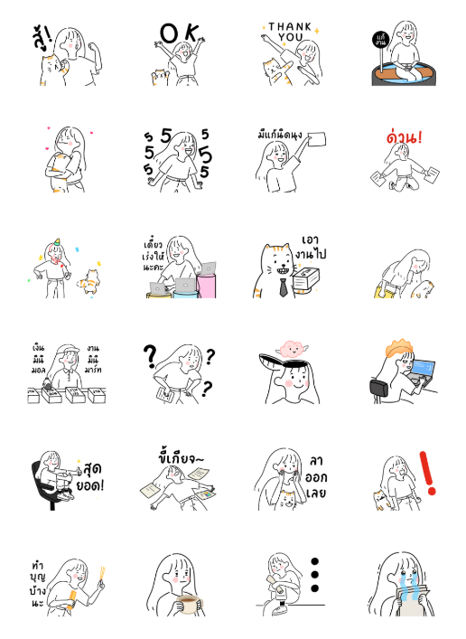 ขายสติกเกอร์ไลน์ minimal G ทำงานกันเถอะ