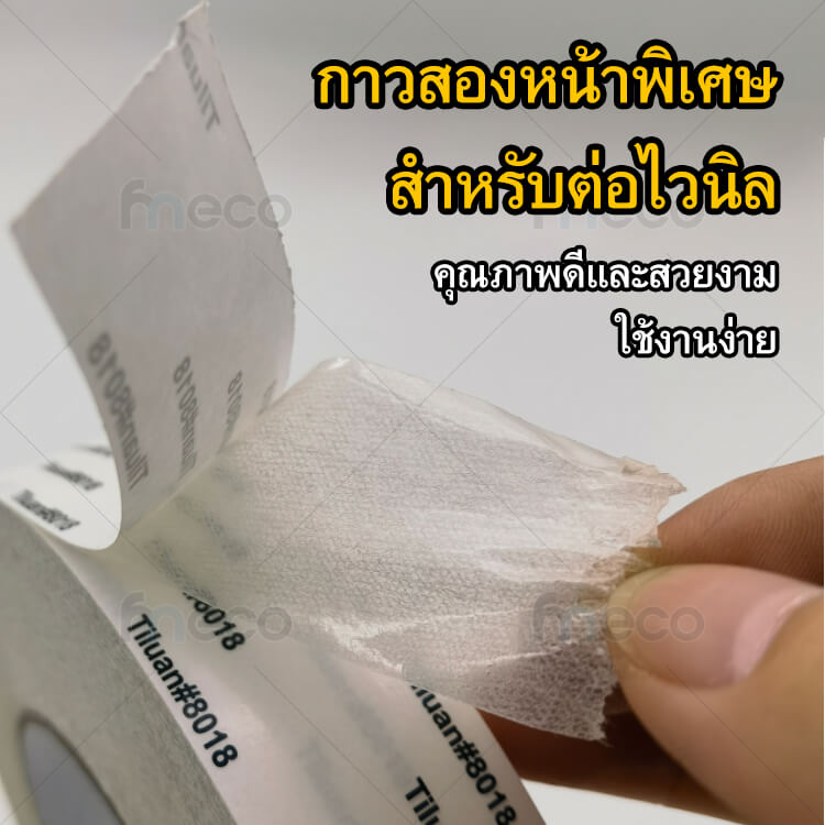 กาวต่อไวนิล กาวสองหน้า กาวสองด้าน กาวเหนียว ติดแข็งแกร่ง เทปกาวสองด้าน ติดไวนิล ฟิวเจอร์บอร์ด โพมบอร์ด พลาสวูท