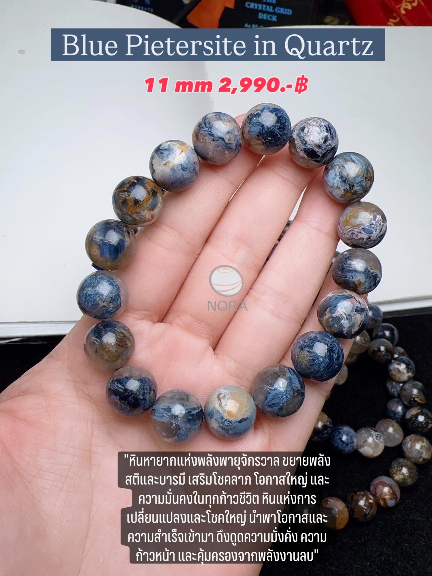 Blue Pietersite in Quartz (บลูปีเตอร์ไซต์อินควอตซ์)